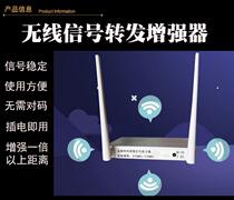 High-power wireless pager Intelligent amplifier booster Meishite signal repeater covers a wide range