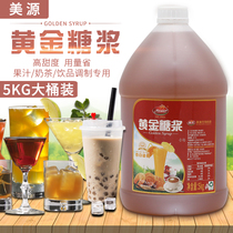 Meiyuan gold syrup fructose 5kg high concentration milk tea shop all kinds of tea drinks special fruit sugar sweet syrup