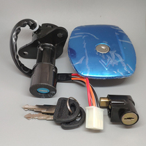GS125 four six-lane lock electric door lock cap che tou suo
