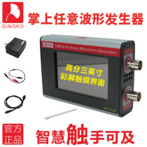 Ginkgo Technology GK101 arbitrary waveform generator function generator signal source 10MHz output