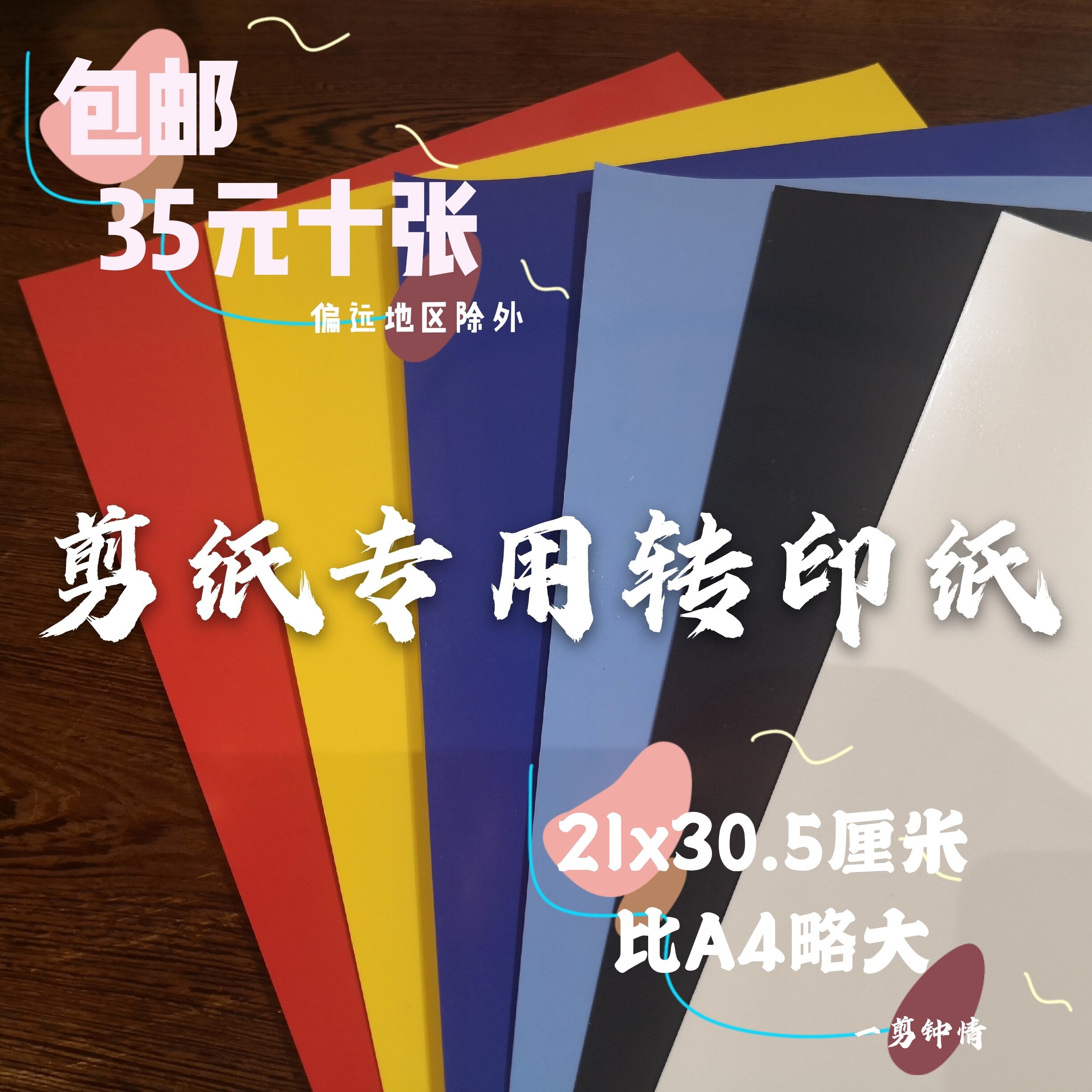 紅色的心碎的剪紙風格元素| PSD 免費下載- Pikbest, image size:2448x2448