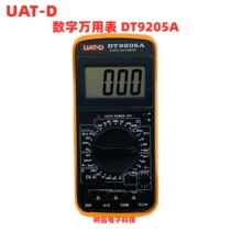 Huiheng Hua TianDao UAT-D large screen digital display multimeter DT9205A automatic shutdown with buzzer meter