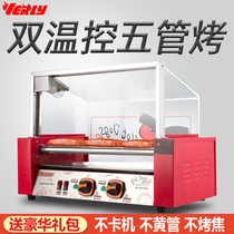 Huili WY-005 Taiwan roasting hot dog Machine five-tube roasting machine hot dog machine roasting sausage machine hot dog Machine