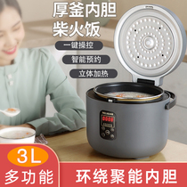 Smart rice cooker household rice cooker small pot home kitchen appliance steamed rice cooker 3L multifunctional sdk8