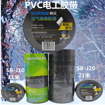 SB - J10 Electric tape PVC electrical insulation tape with SB - J20 environmental protection flame retardant wrap belt