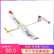 Sky patrol P1B-1 four-gram rubber power model aircraft flying to Beijing recommended competition equipment national competition