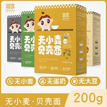 Baby enjoy wheat-free low-o-sensitive noodles Shell noodles macaroni no salt millet rice complementary staple food