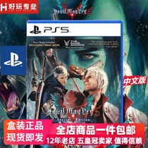 Spot release Sony PS5 Devil May Cry 5 Special Edition Devil May Cry 5 Chinese