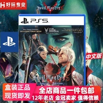 Spot release Sony PS5 Devil May Cry 5 Special Edition Devil May Cry 5 Chinese