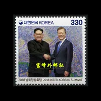 Южнокорейская марка 2018 Южнокорейская вершина КНДР.