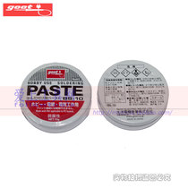Imported Japanese GOOT PASTE BS-10 15 50g environmental protection solder PASTE flux soldering iron repair