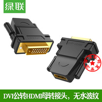 Green dvi24 1 5 conversion head acquisition card DVI to HDMI adapter Lossless display projector computer