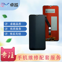 Suitable for Huawei Play 7 8A 8C display Enjoy 9 7plus 6s 8E youth version screen assembly