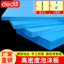High density hard foam board model material carving kindergarten hand diy landscape flower arrangement wall block floor