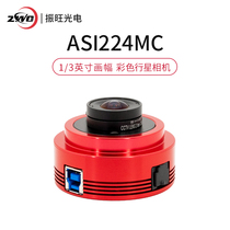 ASI224MC color Planetary Camera 1 3 inch frame high speed USB3 0 Zhenwang astronomical camera