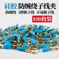 Silicone fast sub-wire clip set small accessories fishing gear fishing gear fishing supplies eight-character ring linker