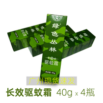 Green jungle long-lasting mosquito repellent cream Outdoor field camping anti-mosquito artifact Portable fishing Children and babies do not bite