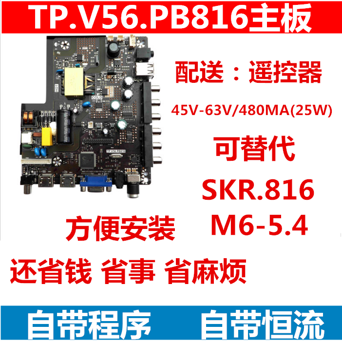 Tp v56 pb816 прошивка usb