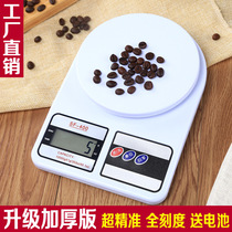 High-precision kitchen scales baking electronic scales household small weights precision weighing food weighing small scales several degrees