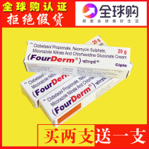  Imported from India Xiaomin fourderm foot care cream foot cream Buy 2 get 1 free