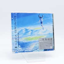 Son of the Weather RADWIMPS anime original music collection OST CD full count sales