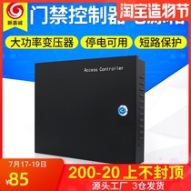 New Jiacheng brand access controller micro-tillage power supply Access control chassis power supply Professional access control board chassis power supply