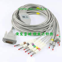 Lebang ECG machine lead line EDAN SE-1200 SE-1201 SE-300 SE-601 original quality