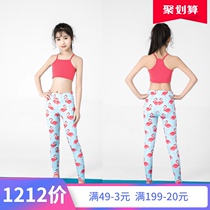 European and American Flamingo baby yoga suit children fitness sports trousers children performance dance clothing parent-child Spring