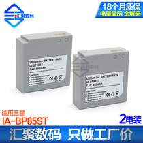  IA-BP85ST电池 适用三星VP-MX10 MX10A HMX08 SMX-F34电池