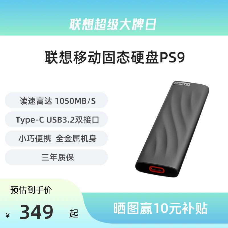 【新製品発売】Lenovo PS9 モバイル ソリッドステートドライブ 1t 大容量 外付けSSD 外部ストレージ 512G