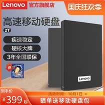(Explosive straight down) Lenovo F308 mobile hard drive 2TB high-speed transmission portable office computer External Disk