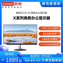 Lenovo ThinkVision X27q 27 inch 2K narrow bezel IPS screen built-in speaker monitor