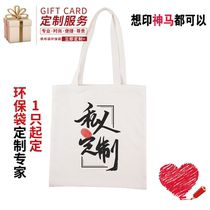 Canvas bag custom eco-friendly bag gift bag printing star surrounding classmates personality custom-made 1 spot