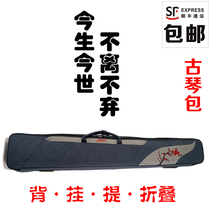 Guqin box box box guqin backpack backpack shoulder air travel Daily go out portable portable folding anti-bump