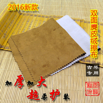 Guqin universal cloth thickened double-sided suede fabric Musical instrument dust cloth Feel soft dust removal descaling Shangpin