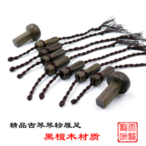 Guqin Qin Yan Yan foot ebony material Wear good velvet buckle Chaoqin accessories Material accessories hot sale