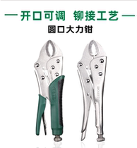 Tuosen 10 inch round mouth large forceps heavy non-slip round pliers universal pliers pressure pliers manual clip