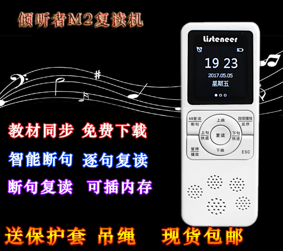 120 28 Listener Listener M2 M2S Repeater Player English Sinology 