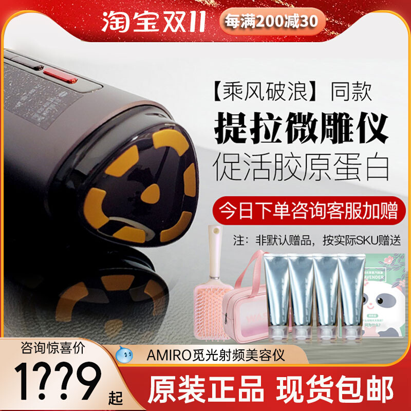 Amiro Miguang 6 極高周波美容器具 PRO MAX 家庭用コラーゲンガン顔のしわ引き締め顔の導入器具