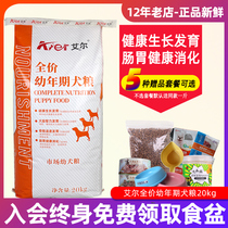 Aldog food King Maud Pastoral Moyer Labrador Ancient Shepherd Dog food 20kg Whole price Dog food 40 kilos