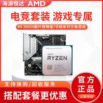 AMD R9 3900x R7 3800X 3700 R5 3600 cpu with B450 X570 motherboard set