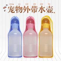 Dog outdoor portable pet drinking water fountain pot walking dog pet supplies cat drinking fountain out kettle travel