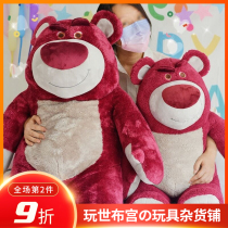 Toys Total Mobilised Giant Mega Strawberry Bear Bull doll plush stuffed toy girl girl Seven New Years birthday dolls