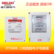 Delixi three-phase four-wire 380 meter DTS606 transformer type 1 5-6 30-100A straight-through pilot