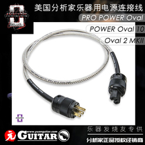 Analysis Plus Power Oval Instrument dedicated guitar Bass power cord