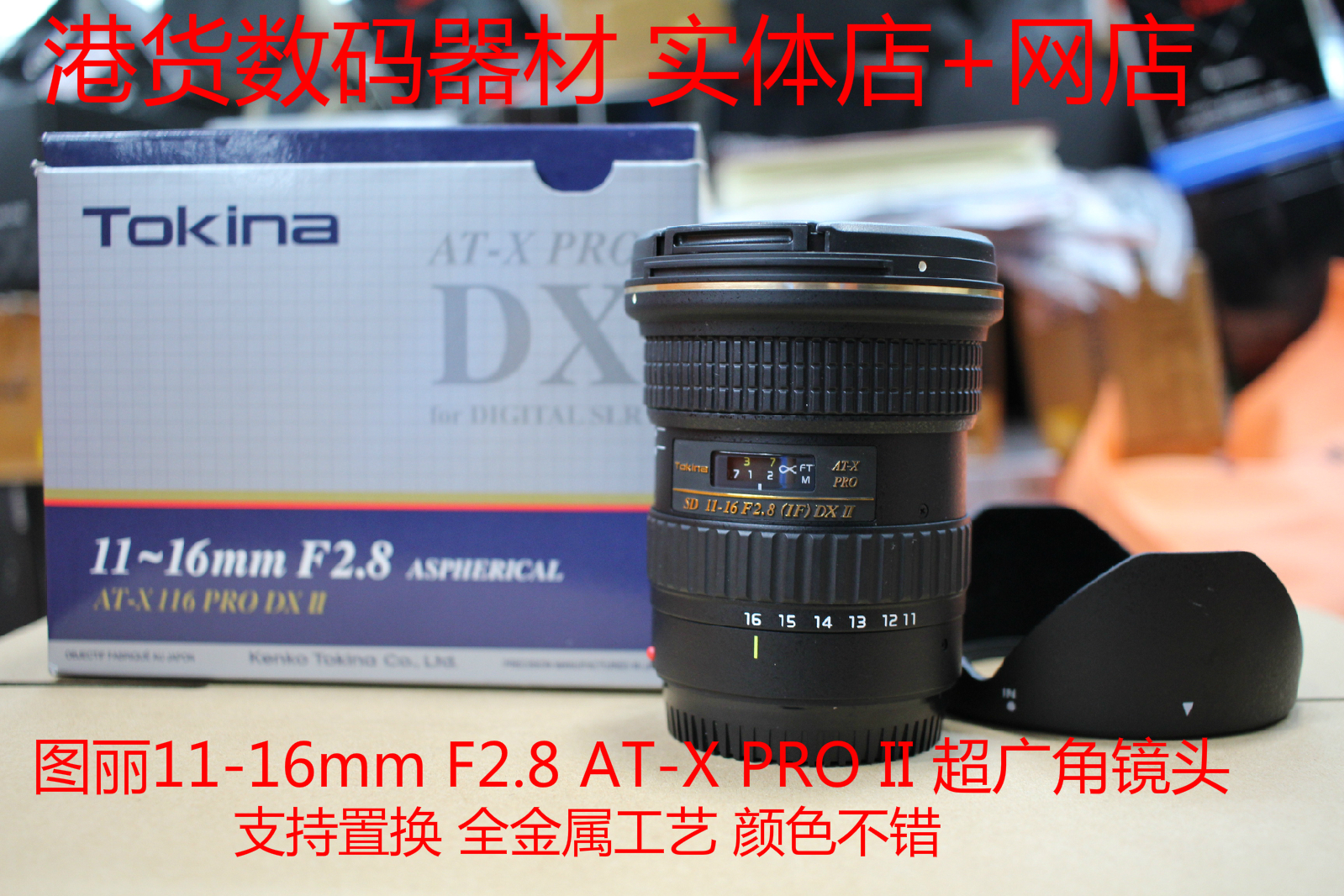 Tokina 11-16/F2.8 II 14-20 12-28 99 新品超広角レンズを完全パッケージ化