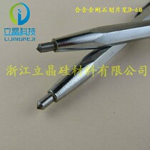 Special alloy Diamond silicon blade blade blade knife engraving pen quartz cutting tool
