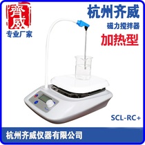 (Qiwei instrument)Magnetic stirrer heating timing digital mixer Laboratory small