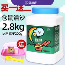 Hamster bath sandware wash bath package golden silk bear sterilization bath bathroom ChinChin set rat bath urine sand Special