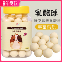 Hamster cheese balls grain cheese grain molars supplies Dutch pig staple food Golden Bear snacks